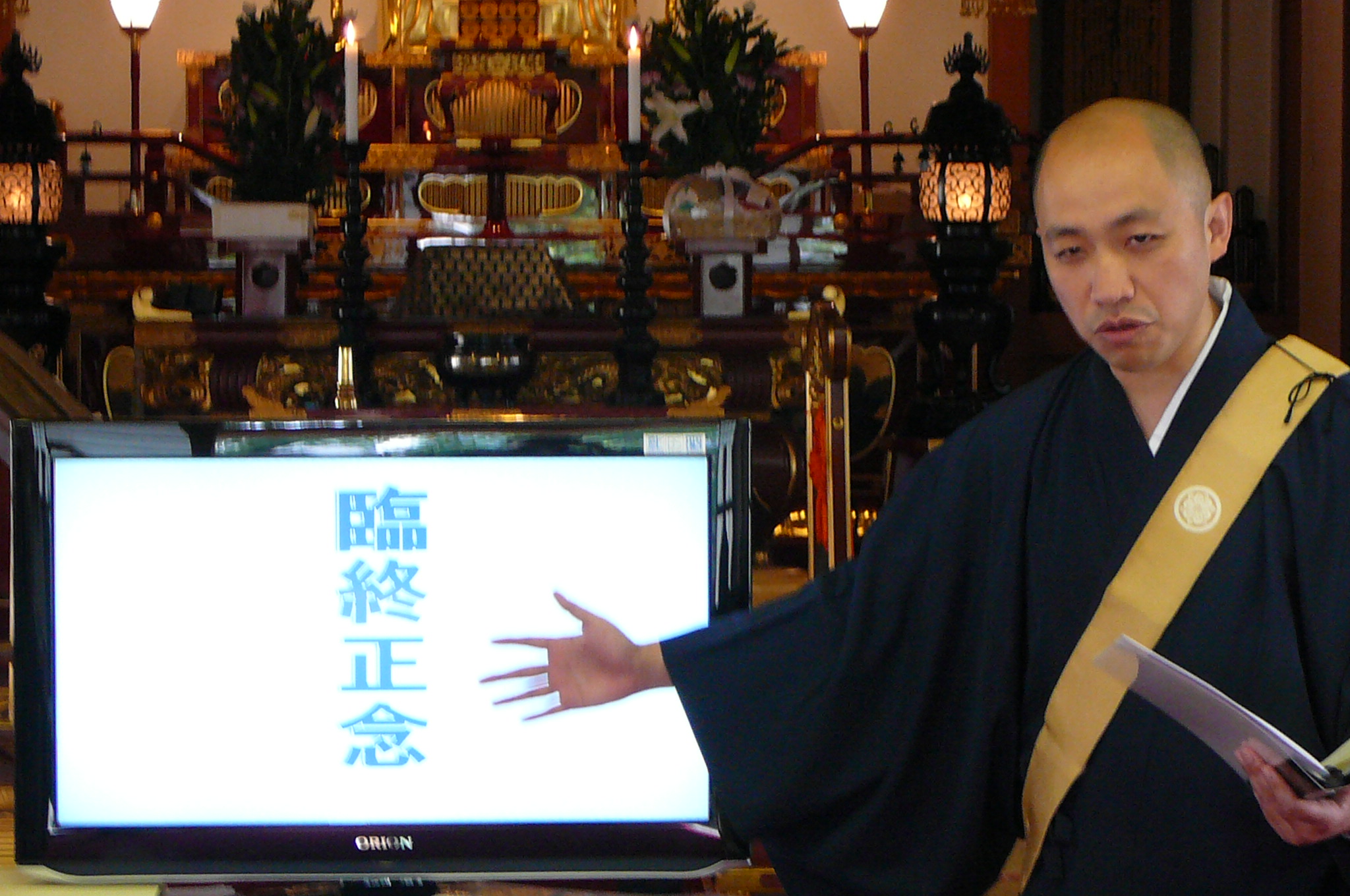 布教師・加藤彰晃上人